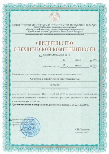 Скан: Документ 1