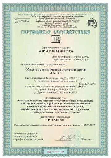 Скан: BY-112-04-14-085-07338